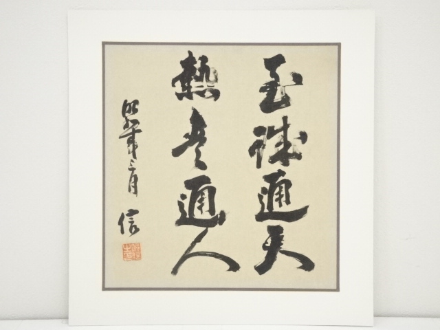 Paintings & Calligraphy